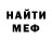 Меф кристаллы Lias Amarilla