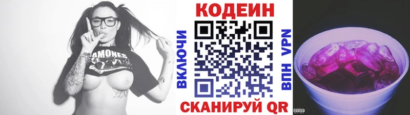 Codein Purple Drank  Тула 